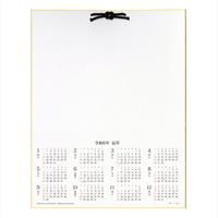 【アウトレット品】 2024年 カレンダー付色紙（F6サイズ）【2024年お正月】 【在庫限り】
