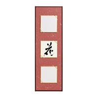 三面豆色紙掛 金銀振揉み紙 あざみ 【在庫限り】