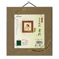 　茶