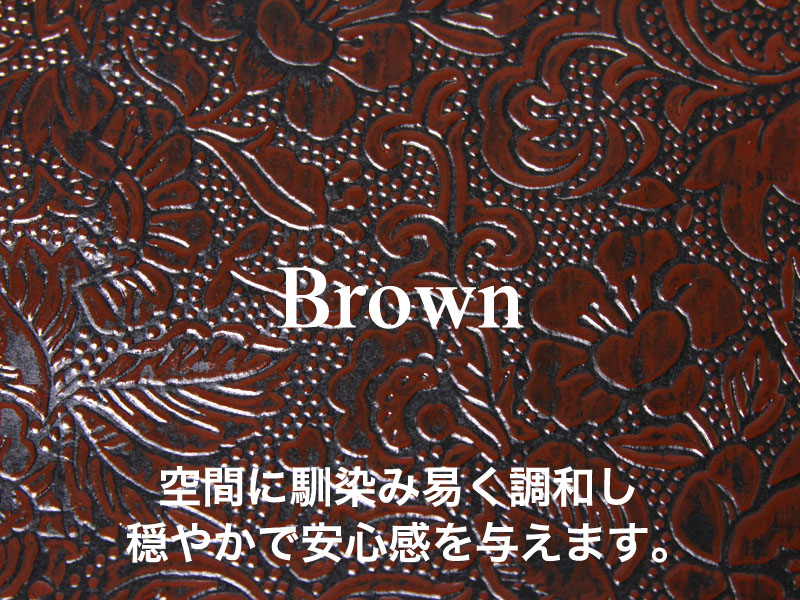 うるし紙 Brown