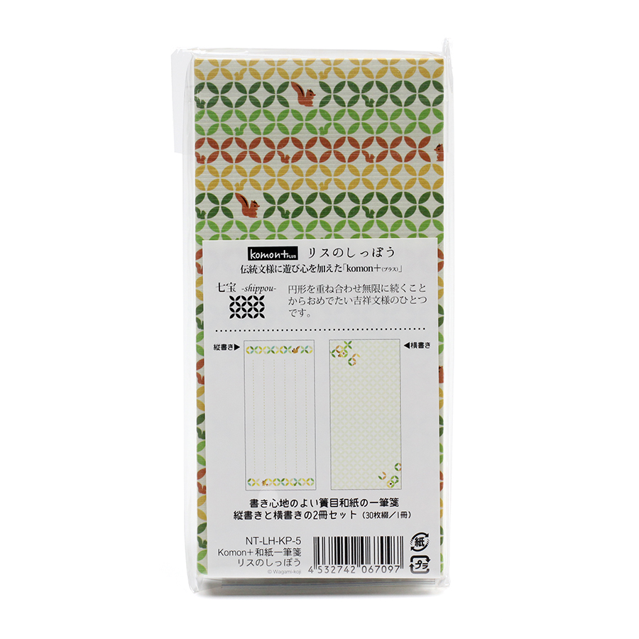 Komon 和紙一筆箋 リスのしっぽう 株式会社 谷口松雄堂