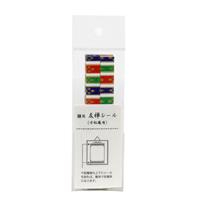 【アウトレット品】 雛用友禅シール 寸松庵用 10セット 入 【在庫限り】