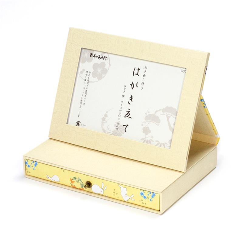 【アウトレット品】 引出し付き ハガキ立て 横 CZ8050-4 【在庫限り】