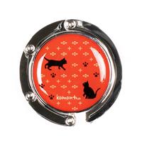 【アウトレット品】 komon＋ バッグハンガー 猫足に十 （ねこあしにじゅう） 【在庫限り】