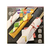※販売終了　簡単手作り！和紙おりがみ　箸袋