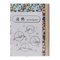 【アウトレット品】連鶴おりがみあそびセット【在庫限り】 