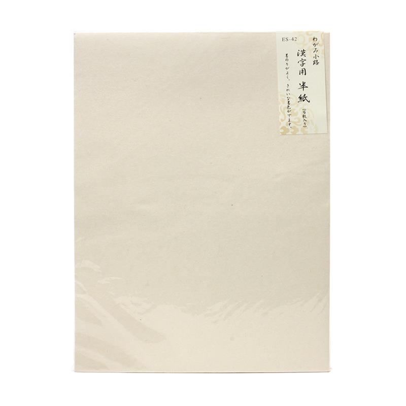 漢字用 半紙
