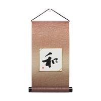 自然のささやき 豆軸 （豆色紙付） 大地 【在庫限り】