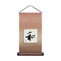  豆軸 （豆色紙付） 大地 【在庫限り】