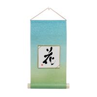 自然のささやき 豆軸 （豆色紙付） 木立 【在庫限り】