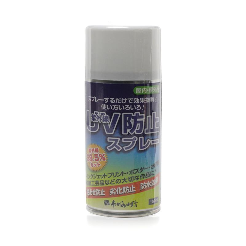 UV防止スプレー （180ml）