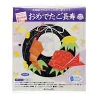 リース飾り 手作キット おめでたご長寿