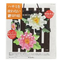 ハサミを使わない立体切り絵　格子飾り手作りキット　大輪菊 【在庫限り】