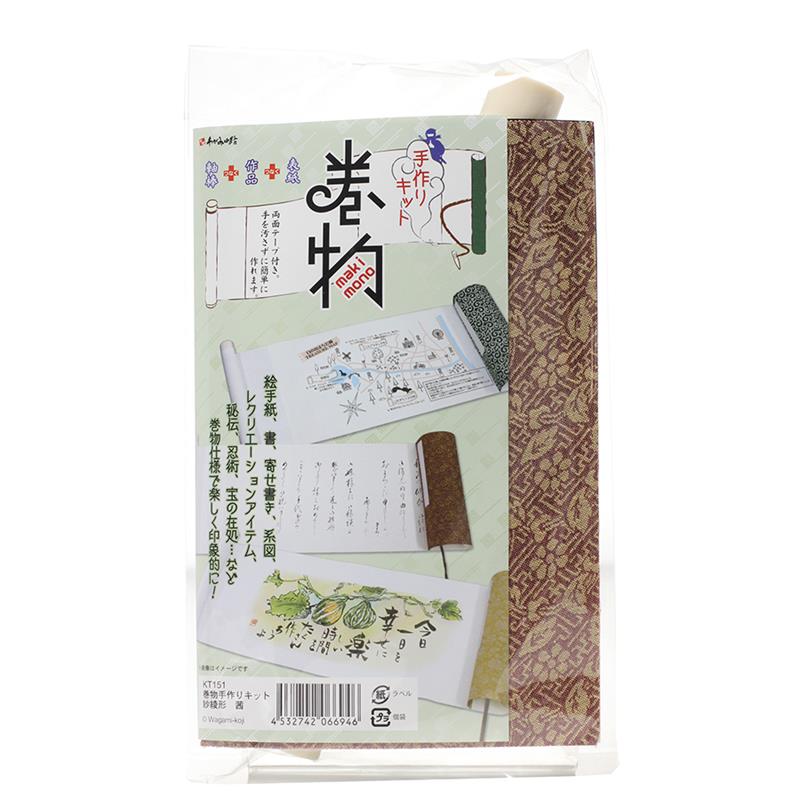 巻物 手作りキット 紗綾形 茜 | 谷口松雄堂