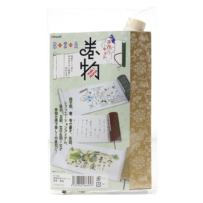 巻物 手作りキット 唐草 黄金 | 谷口松雄堂