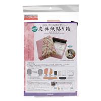 【アウトレット品】 友禅紙貼箱 手作セット ハガキサイズ 8016-2 【在庫限り】