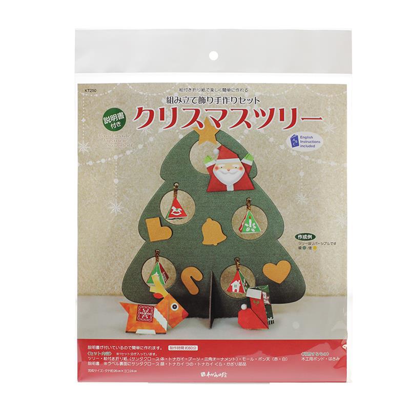 アウトレット品】 手作りセット 組み立てクリスマスツリー 【在庫限り