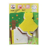 f-pzl　指人形キット　ねこ（Finger puppet Cat）