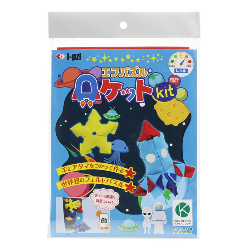 f-pzl　ロケットキット