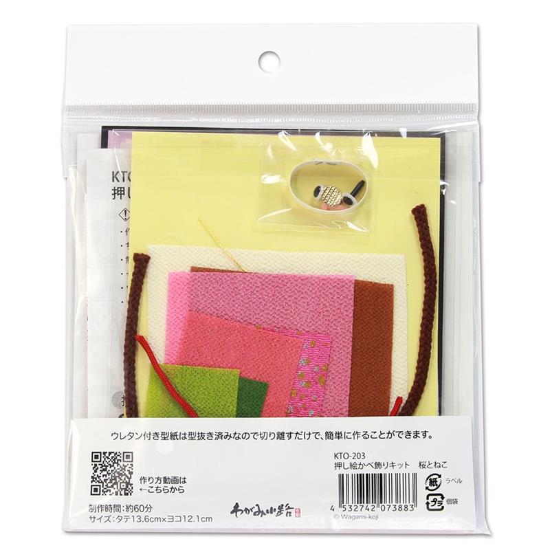 新品❣️ 永類とまと　押し絵みたいな 歳時記タペストリー手作りキット 新品❣️ 永類とまと 押し絵みたいな 歳時記タペストリー手作り