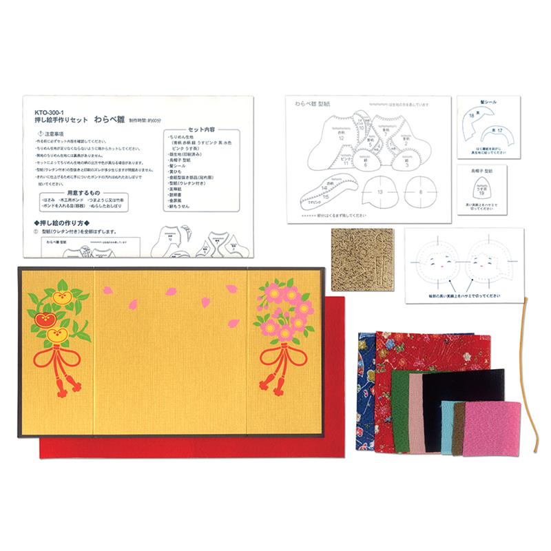 押し絵 手作りセット わらべ雛 【在庫限り】 | 谷口松雄堂