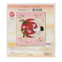 【アウトレット品】 押し絵 手作りセット 飛翔鶴 （ひしょうつる） 【在庫限り】