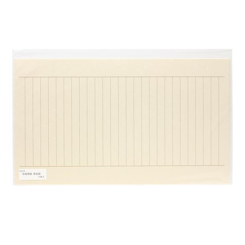 【アウトレット品】 写経用紙 雁皮紙 【在庫限り】