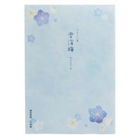 コトノハ箋 雪消梅 （ゆきとけうめ）
