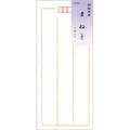 【アウトレット品】 封筒 貴船 （茶罫） 【在庫限り】