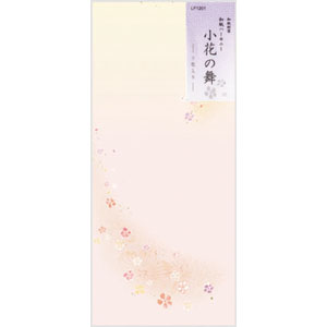 【アウトレット品】 封筒 和紙ハーモニー小花の舞 【在庫限り】