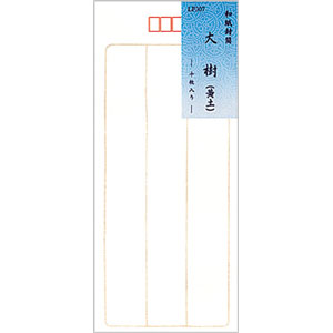 【アウトレット品】 封筒 大樹 （黄土） 【在庫限り】