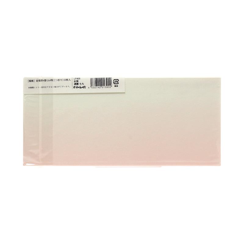 OA和紙「冴」 封筒 | 菅公工業株式会社