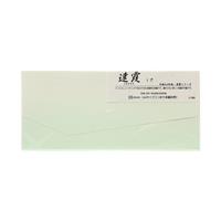 和紙封筒 A4用 三ツ折 遠霞シリーズ くさ