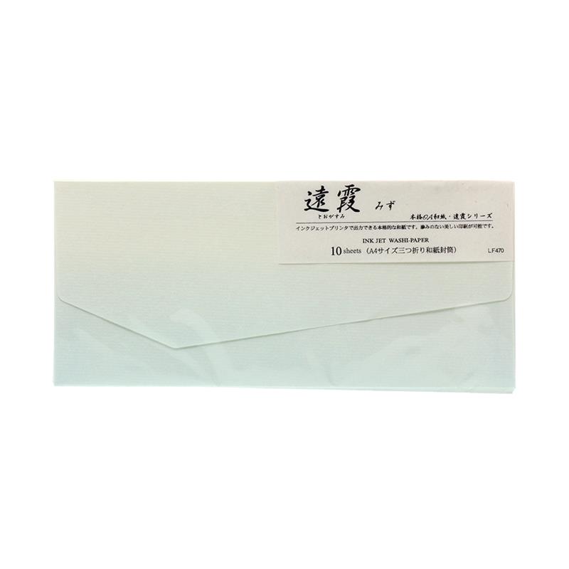 和紙封筒 A4用 三ツ折 遠霞シリーズ 水