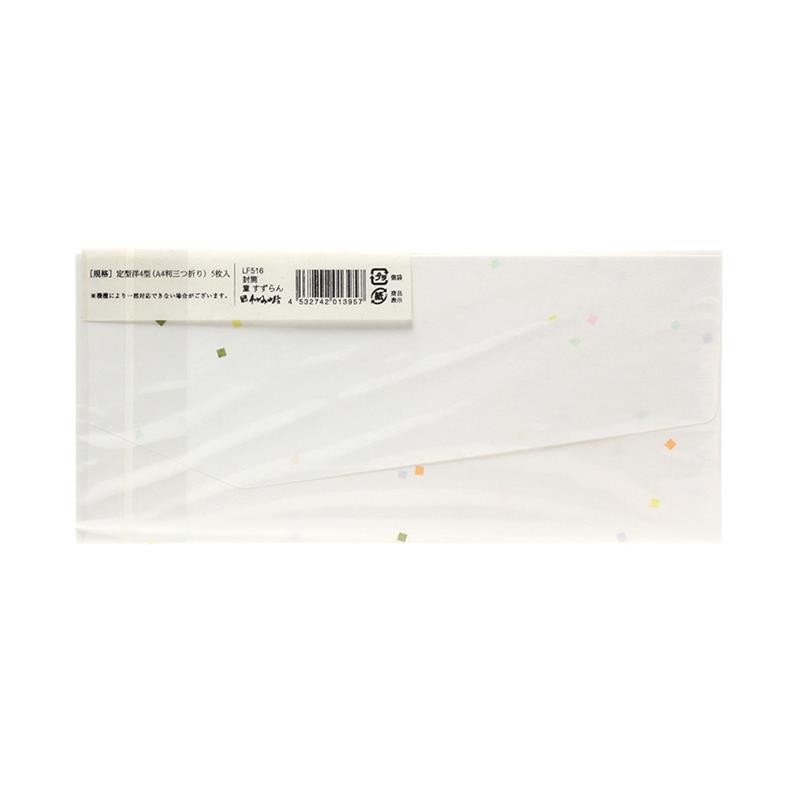 【アウトレット品】 和紙封筒 A4用 三ツ折 童シリーズ すずらん 【在庫限り】