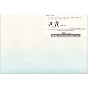 【アウトレット品】 OA和紙 封筒 遠霞 みず はがきサイズ 【在庫限り】