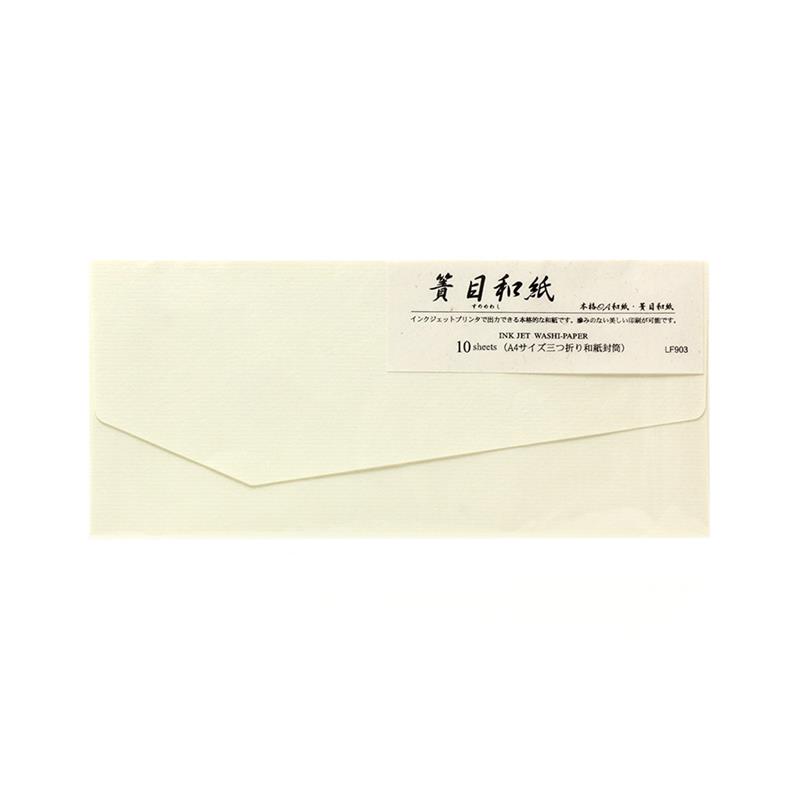 和紙封筒 A4 簀目和紙 （画仙紙）