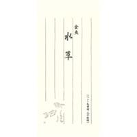 【アウトレット品】 和紙一筆箋 金魚 水草 【在庫限り】