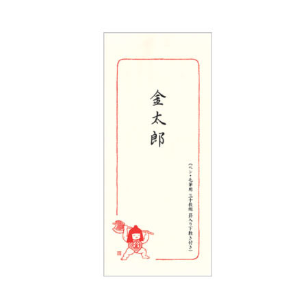 【アウトレット品】 和紙一筆箋 端午の節句 金太郎 【在庫限り】