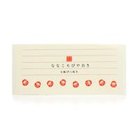 【アウトレット品】 和紙一筆箋 七転び八起き （ななころびやおき） 【在庫限り】