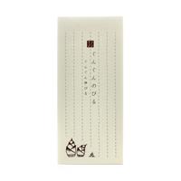 【アウトレット品】 和紙一筆箋 ぐんぐん伸びる （ぐんぐんのびる） 【在庫限り】