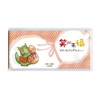 【アウトレット品】 和紙一筆箋　笑門来福【2024年お正月】 【在庫限り】