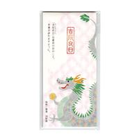 【アウトレット品】 和紙一筆箋　吉辰良日【2024年お正月】 【在庫限り】