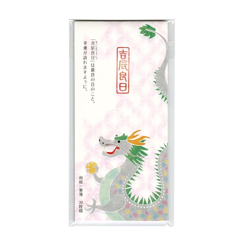 【アウトレット品】 和紙一筆箋　吉辰良日【2024年お正月】 【在庫限り】