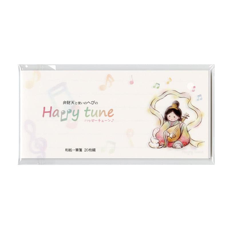 和紙一筆箋　Happy tune【2025年お正月】