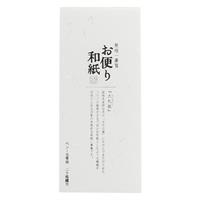 お便り和紙 一筆箋 大礼紙 （たいれいし）