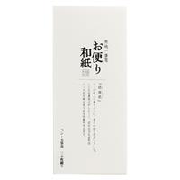 お便り和紙 一筆箋 晒楮紙 （さらしちょし）