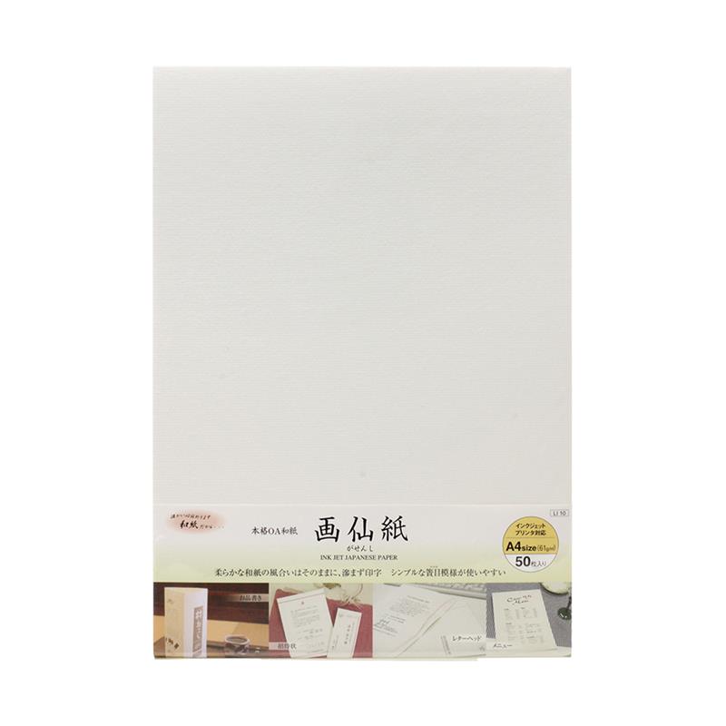 OA和紙 画仙紙 A4サイズ 50枚入※枚数変更でリニューアルしました 【在庫限り】