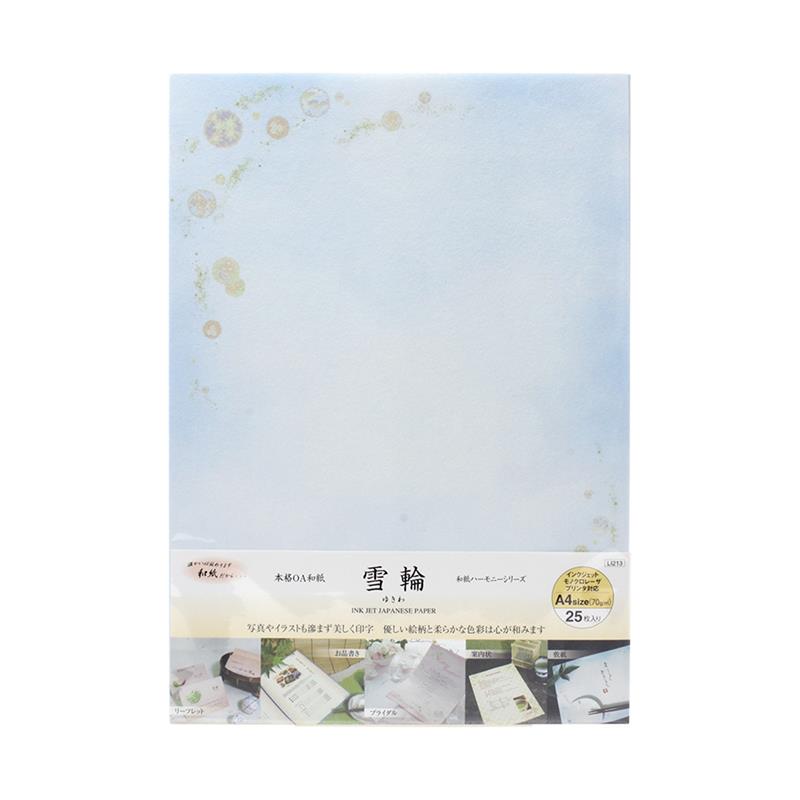 【アウトレット品】 OA和紙 和紙ハーモニー A4 雪輪 25枚 【在庫限り】