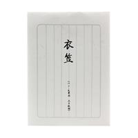 便箋 衣笠 鼠罫